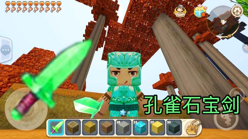 迷你世界：发现绝版武器“孔雀石宝剑”！威力居然比能量剑还大！