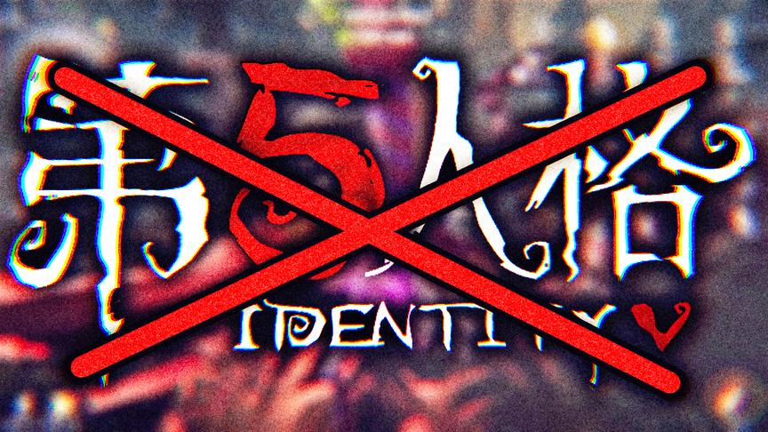 第五人格：我觉得还是别玩这游戏了吧，这游戏不适合我们！