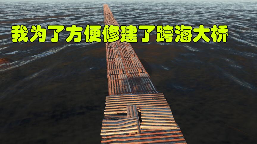 荒岛求生50：我为了出海方便，在两座岛屿中间修建了跨海大桥！