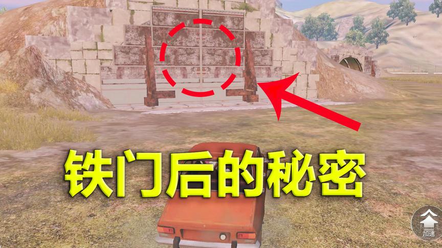 刺激战场：军事基地后山的仓库 曾经有玩家进去过里面