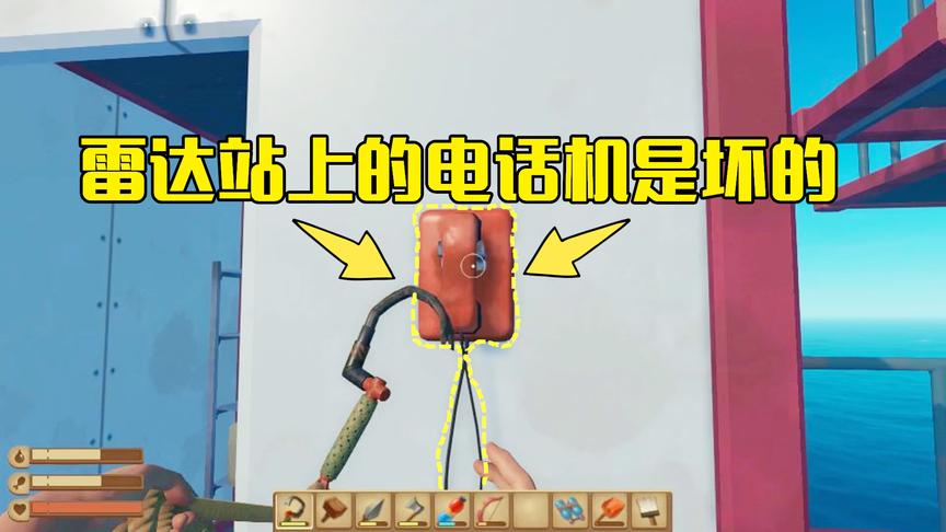 木筏求生第46期：在小型的雷达站点上找到电话机，用铁钩砸不下来