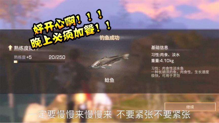 明日之后25：本本熊钓了好几条鱼，晚上回家终于可以好好加餐了！