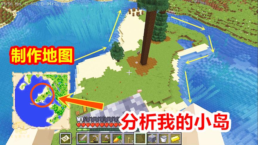 我的世界海洋版11：跟村民交易得到红石，制作第1张地图！