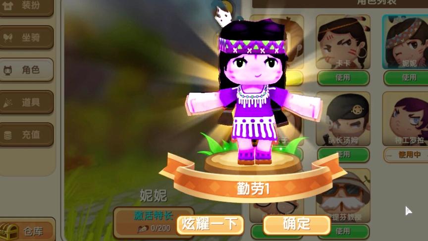 迷你世界：解锁妮妮第二隐藏形态，快速挖掘，摧毁方块速度提高！