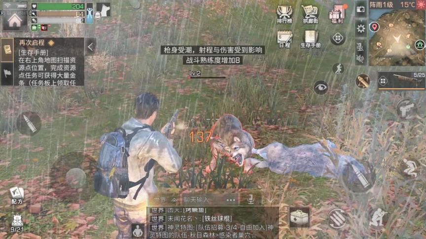 明日之后31：被恶狼偷袭，我回头就是一枪！