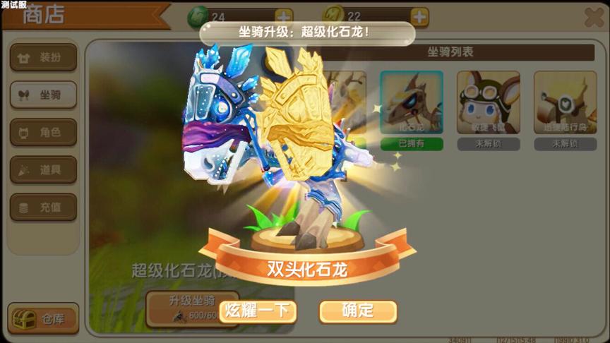 迷你世界：终于凑齐所有材料升级化石龙最终等级，可以水上行走！