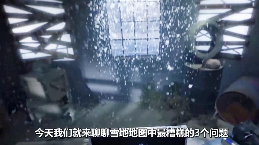 绝地求生：雪地最糟糕的3个问题，第1个让人抓狂，玩家怒喷蓝洞！