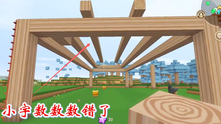 迷你世界联机高级生存39：小宇大意了一回，把数字都数错了