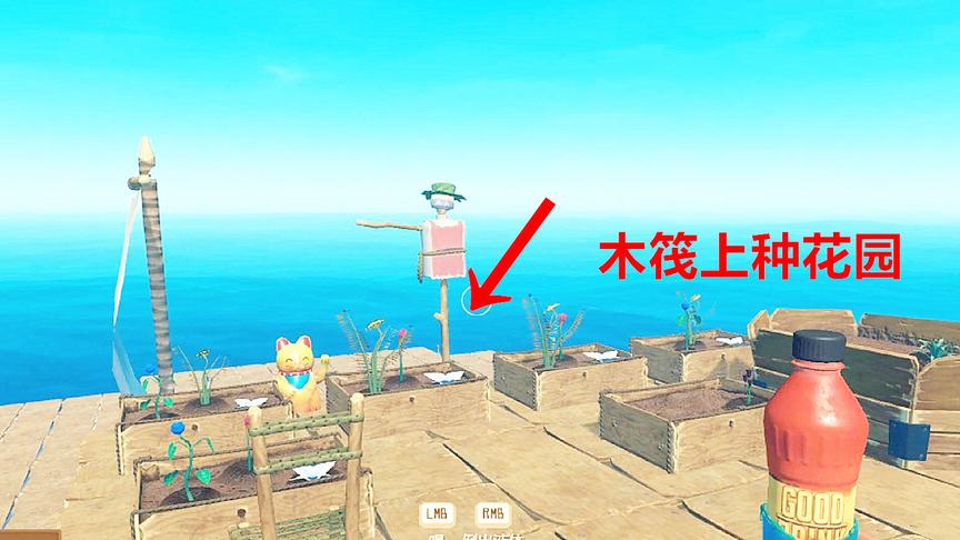 木筏求生第16期！木筏上的风景太单调了，我给儿子种了个大花园