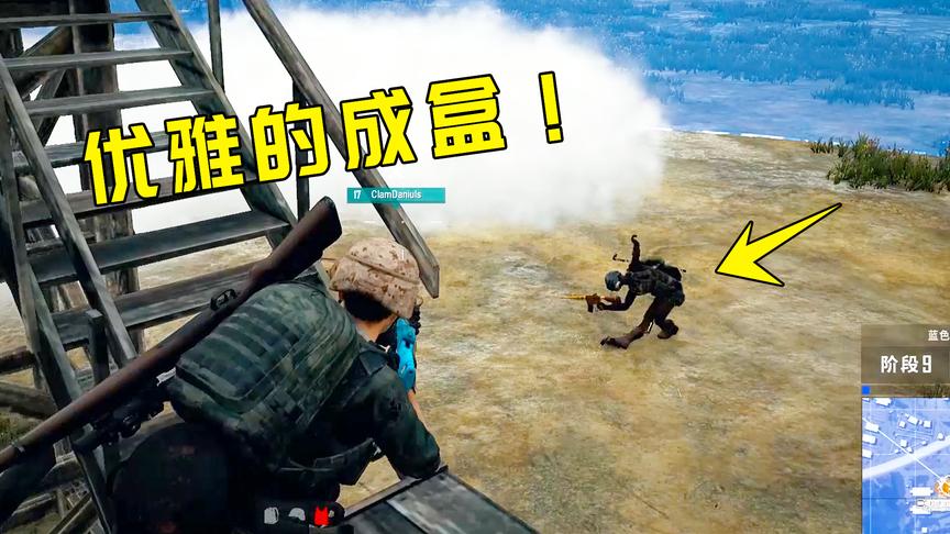 绝地求生搞笑：一开始以为花裤衩大哥是个青铜，没想到是个王者！