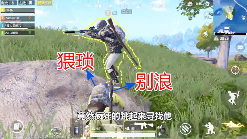刺激战场：队友在决赛圈跳起来找敌人，我也是惊呆了！