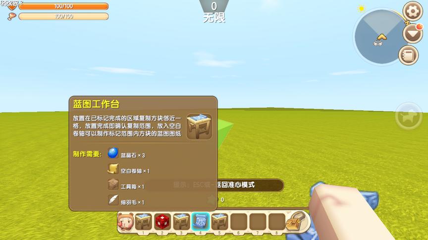 迷你世界：纯生存可以制作“蓝图”工具台，只要三种装备，太简单