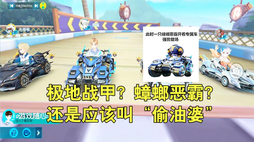 QQ飞车搞笑随心：极地战甲经过分析！太多缺点，我是绝对不会买的