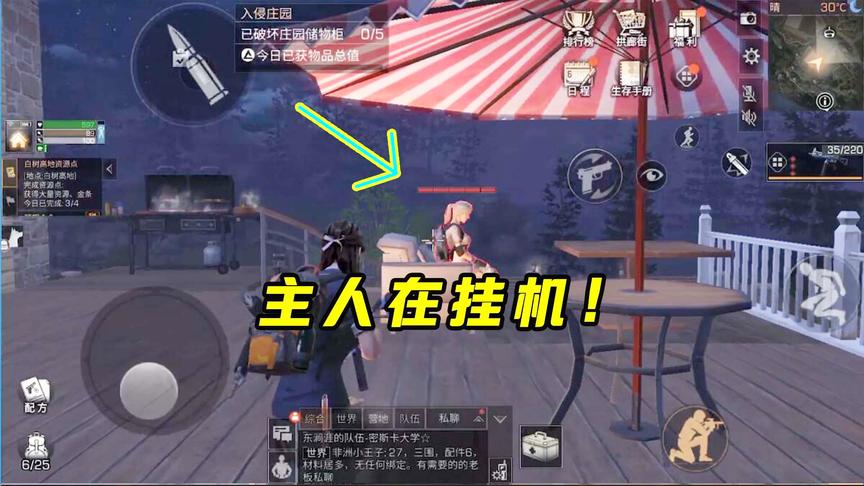 明日之后103：当着主人的面拆家？竟然发生诡异事件！直接消失了