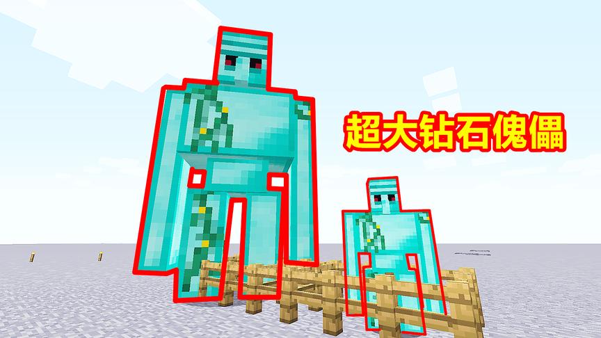 用蚁人mod的飞镖，缩小钻石傀儡！还能否击败boss凋灵？