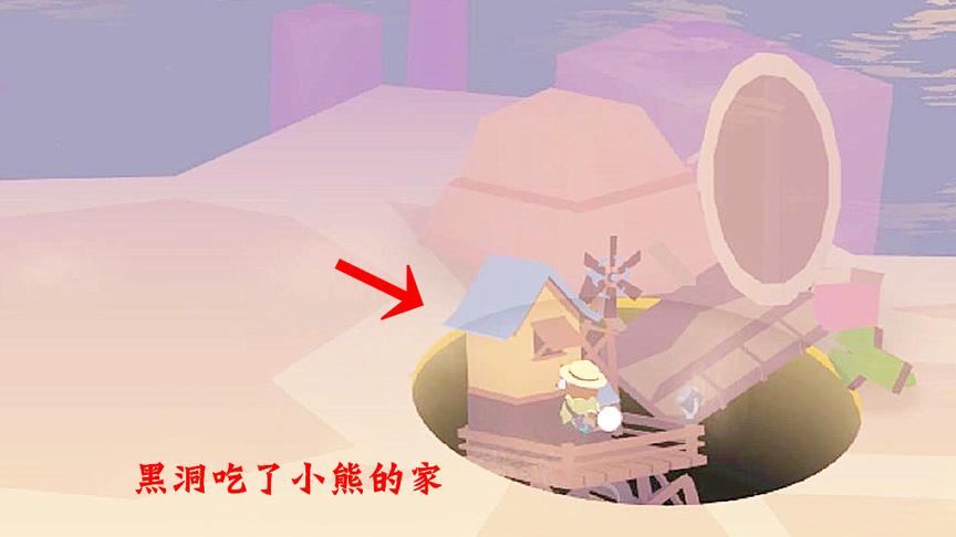 我变成一个大黑洞，一口吃掉了小浣熊的房子 黑洞模拟器