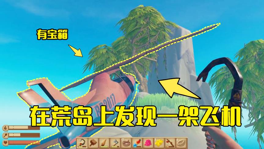 木筏求生第15期：在一座荒岛上发现一架飞机，上面竟有超级空投