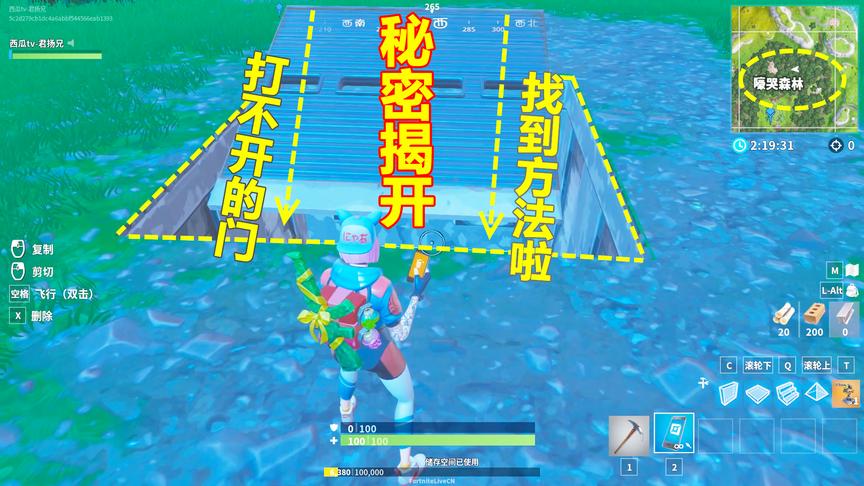 堡垒之夜：神秘门被我打开了？设法进入嚎哭森林神秘地下却失望了