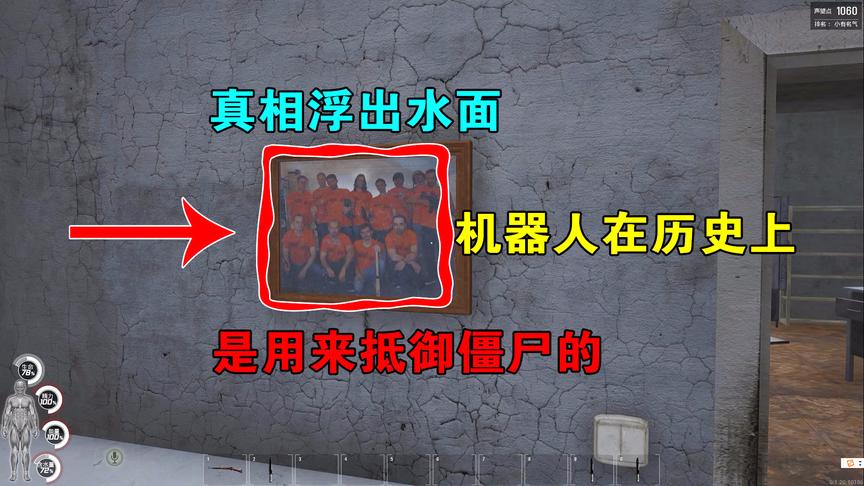 人渣SCUM：真相浮出水面，原来200年前就有机器人，用来抵御僵尸