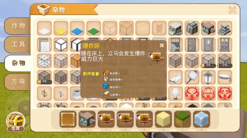 迷你世界：新道具“爆炸床”？睡上去立马爆炸，这是整人道具？