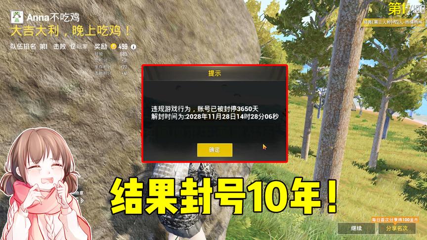 刺激战场：决赛圈遇到这种情况，就算死也别吃鸡！不然封号十年！