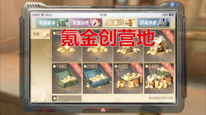 明日之后：冲了18000终于创建了营地，赶紧过来我们一起抄家！