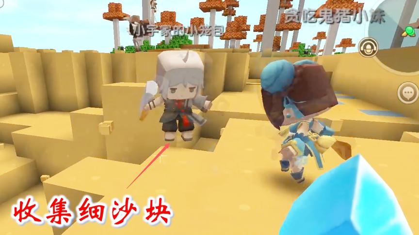迷你世界联机高级生存85：我们在沙漠挖细沙块，把小山丘都铲平了