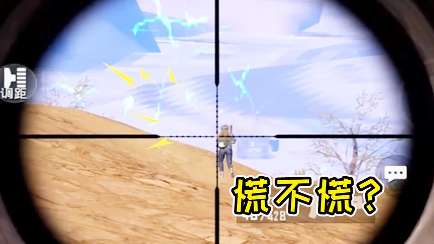 刺激战场：大白偷偷打敌人屁股！可这平底锅也太强了吧？