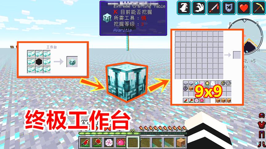 我的世界钻石大陆93：游戏最贵的mod，300万能量的工作台！