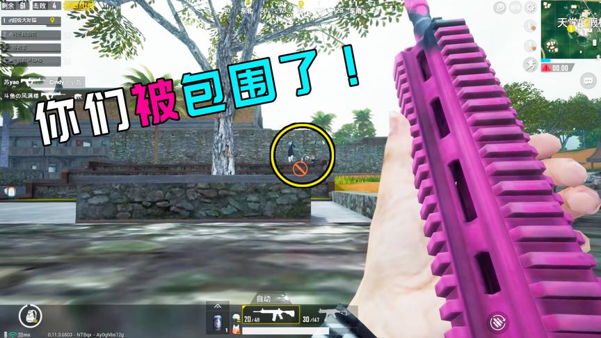 刺激战场：不好意思，你们3个人！已经被我旬某人包围了！哈哈哈