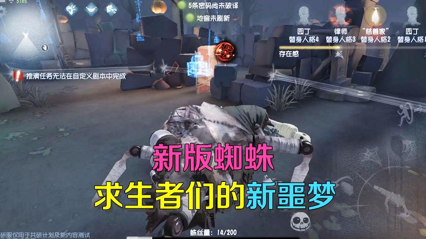 第五人格研究室：蜘蛛得到史诗级加强，纵身一跃挤入监管者前列