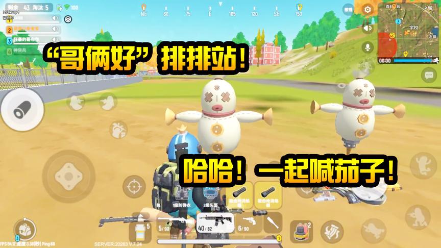 安安香肠派对：哈哈！稻草人“哥俩好”！来来一起喊“茄子”！