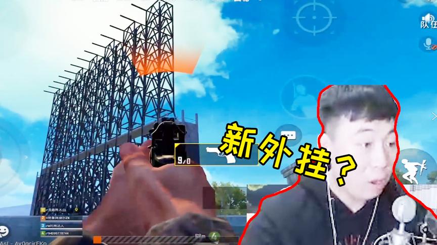 刺激战场：这是啥挂？喷子当成98K用？百米外疯狂爆头！