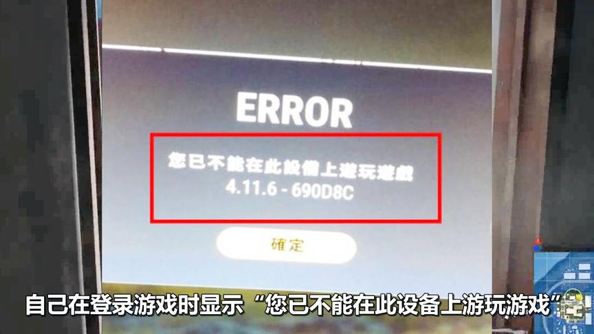 绝地求生：蓝洞终于亮出最后大招！硬件封禁已实装，外挂末日来了