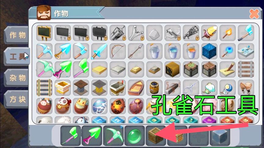 迷你世界：小伙伴在老版迷你世界发现绝版工具，孔雀石斧头钻头！