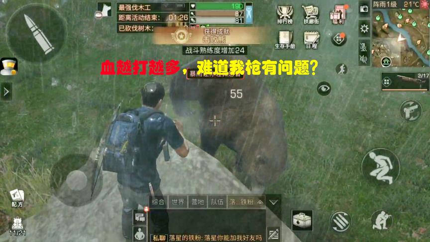 明日之后07：我这枪怎么突然成加血的了，越打敌人的血越多
