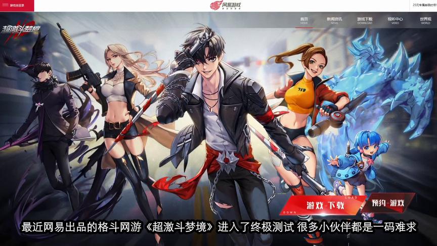 DNF团队出品，网易2020刷图端游，超激斗梦境该怎么玩？