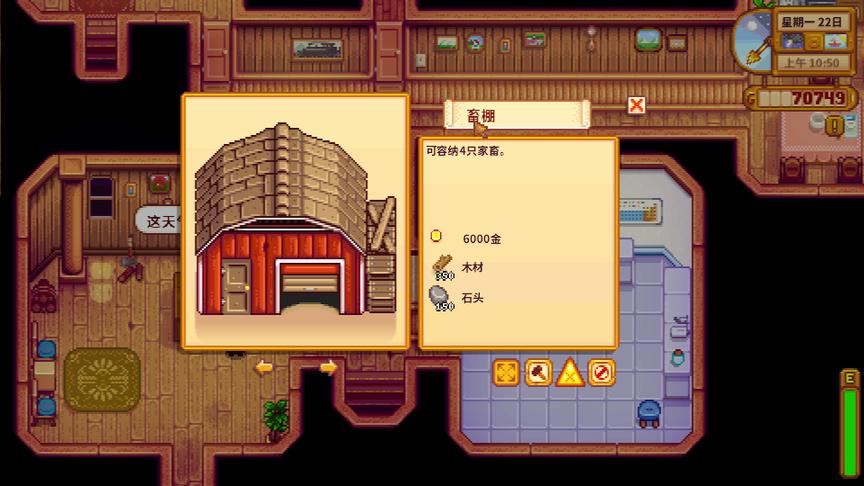 星露谷物语EP19：鸡舍建好了换建牛舍，挖矿也快玩到底了