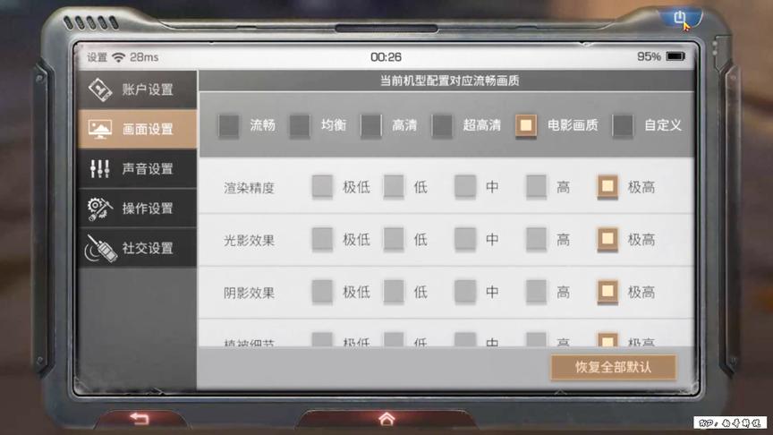 明日之后：用模拟器把画质开到最高效果！电影画质