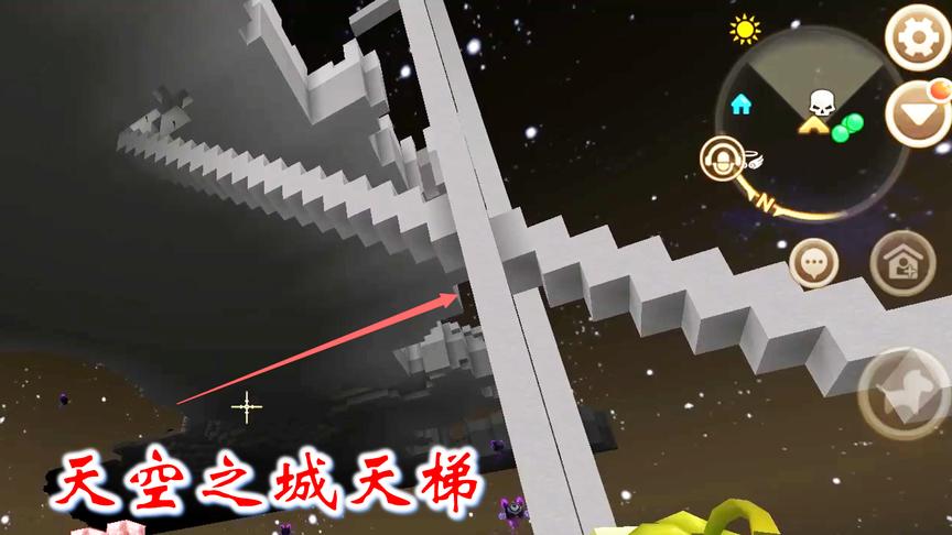 迷你世界联机537：猪小妹为了看天空之城的美景，修了一个天梯