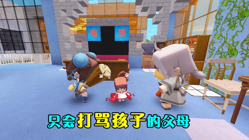 迷你世界故事：可怜的小女孩，为了学习，每天却要遭受父母的打骂