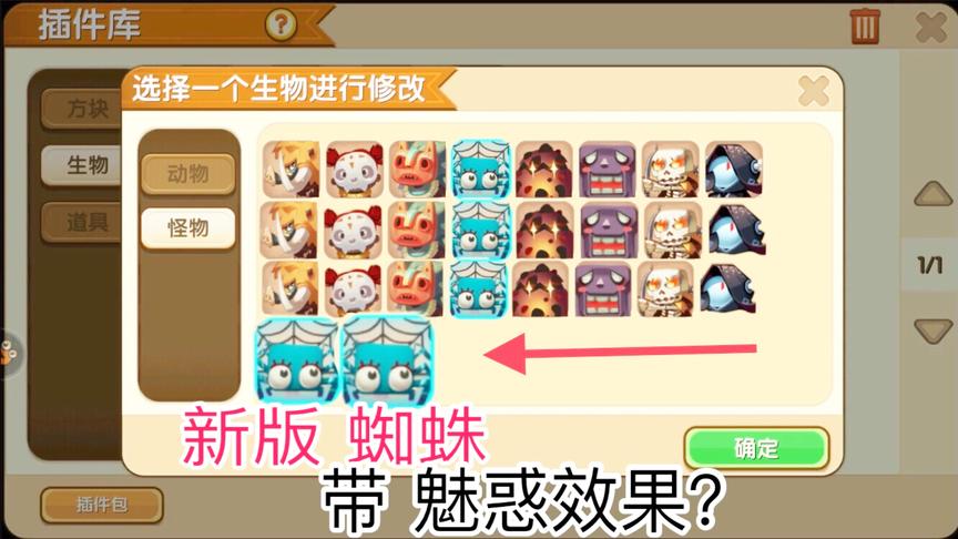 迷你世界：新版生物蜘蛛精？只在矿洞里出现？被攻击中会被魅惑？