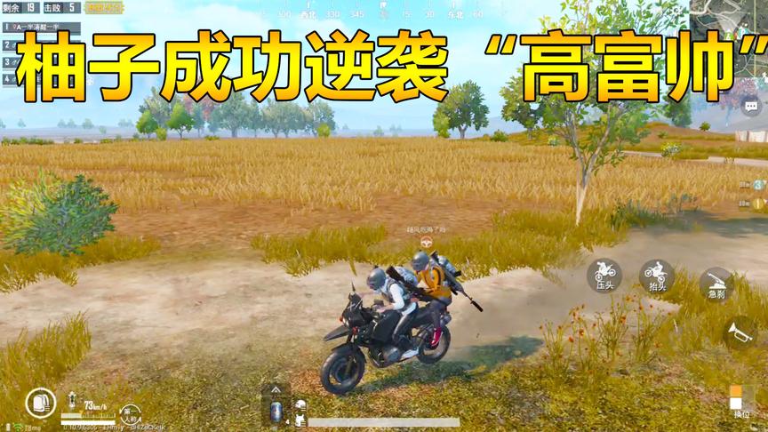 刺激战场：一把汤姆逊灭3人满编小队，一波逆袭肥到空投都不想舔