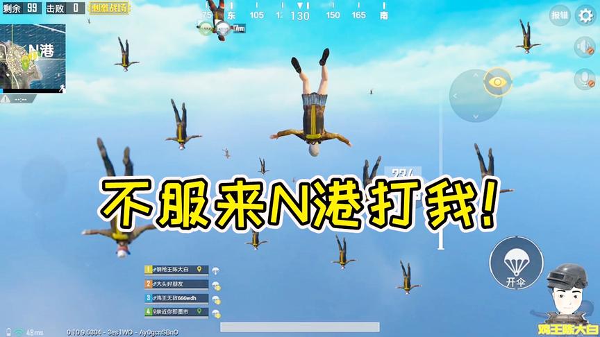 刺激战场：20人跳N港揍我！我反手就来一波堵桥！气不气？