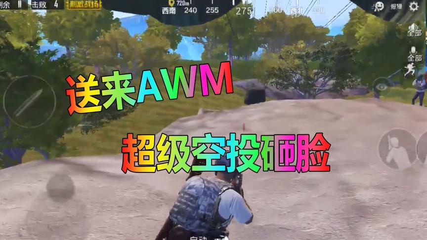 刺激战场：莫名其妙被“超级空投”砸脸，接下来的一幕惨了！