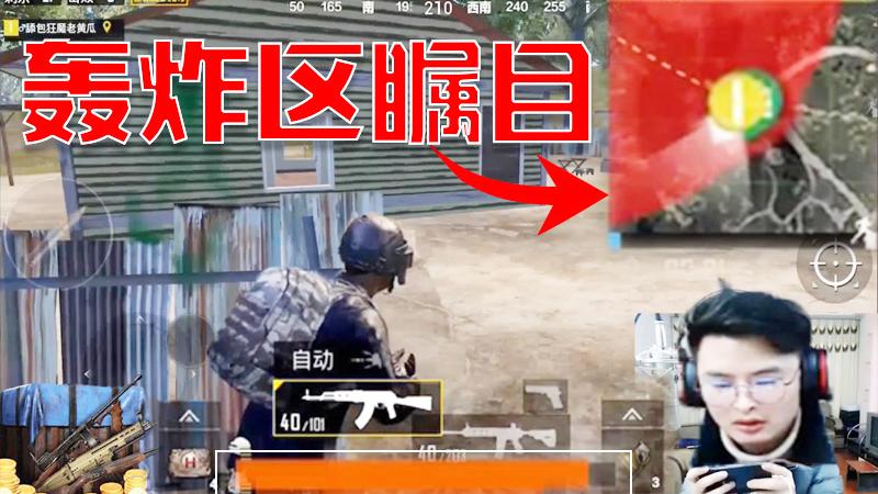 刺激战场：是什么阻止了大奇的一场屠杀？是天意吗？