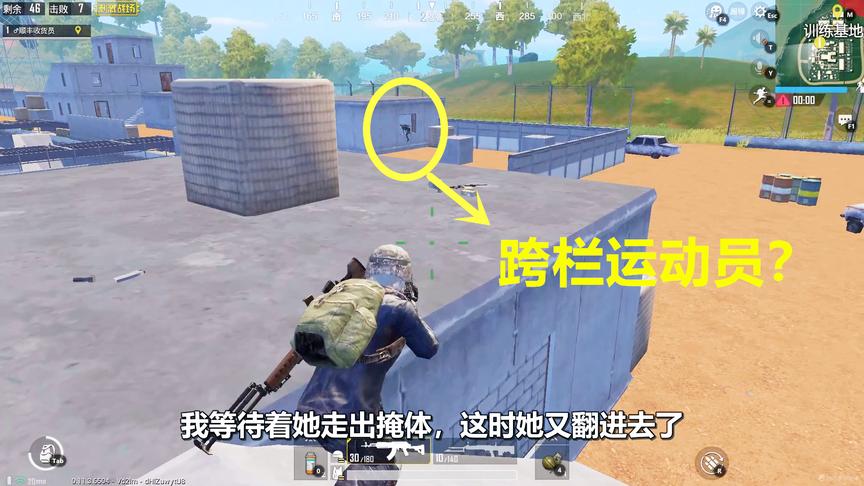 刺激战场：单人落地两分钟7杀，称霸训练基地！却偶遇跨栏运动员