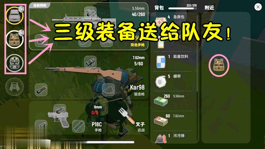 香肠派对：P港捡到3级套装，为了不送快递，我决定送给队友！
