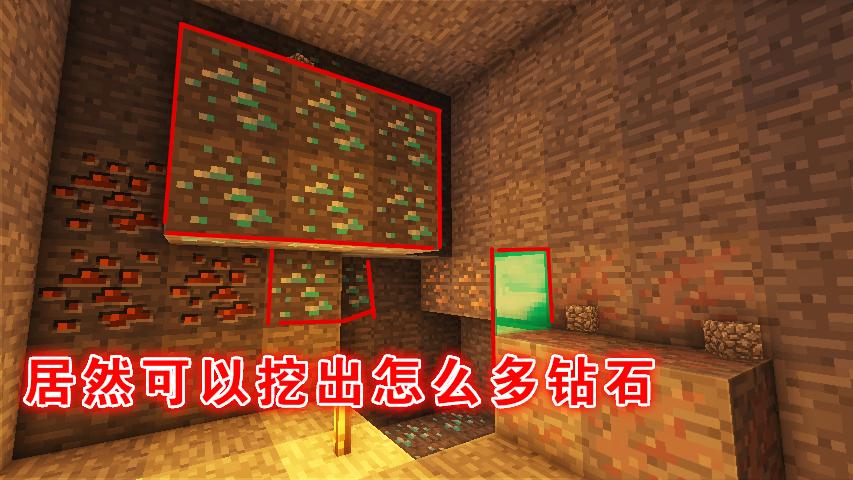 我的世界泰坦生存记第1期：居然在地下挖到了钻石块