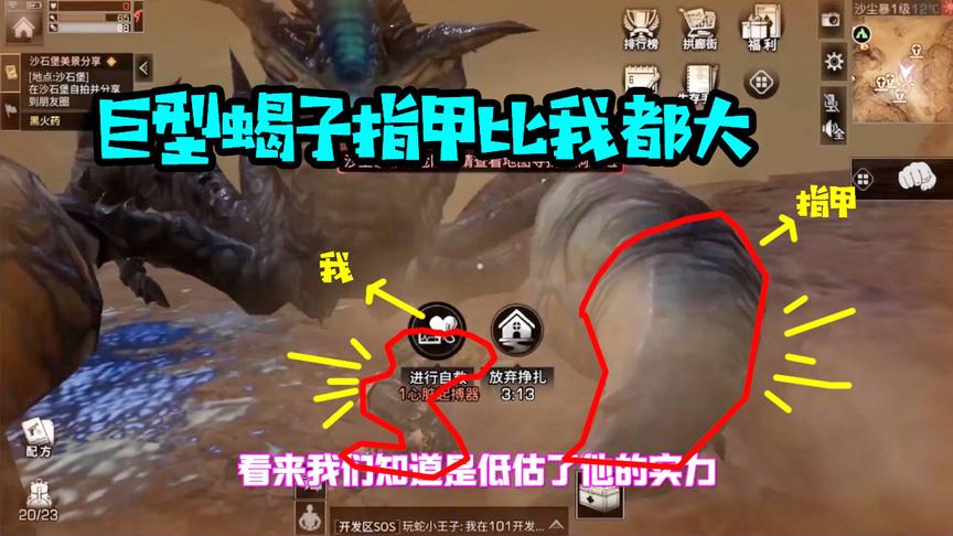 明日之后18：沙漠地图的BOSS到底怎么打？没50个人根本打不过！